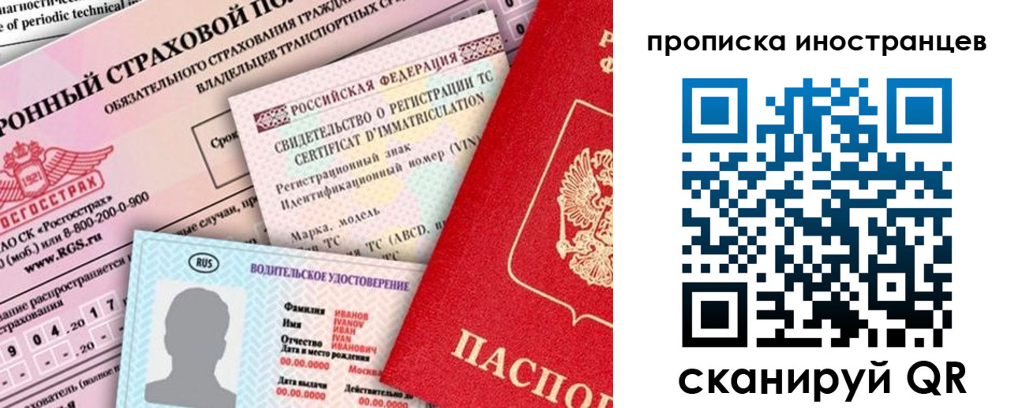 миграционный учет в Ревде