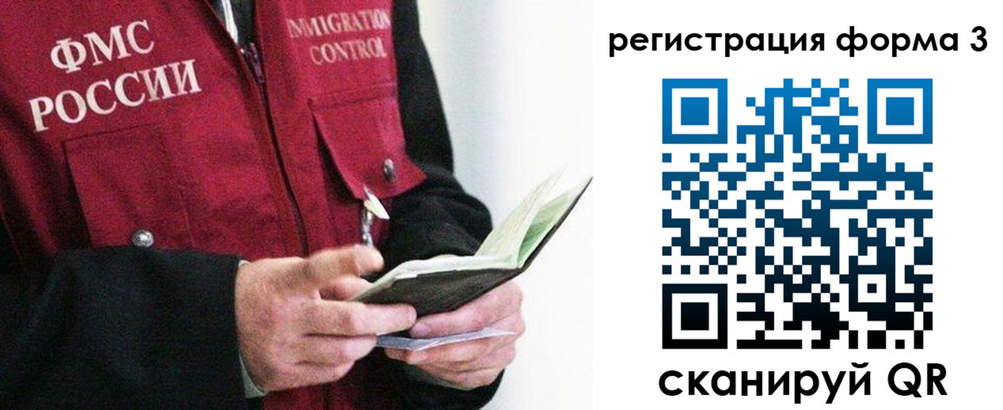 временная регистрация в квартире в Ревде