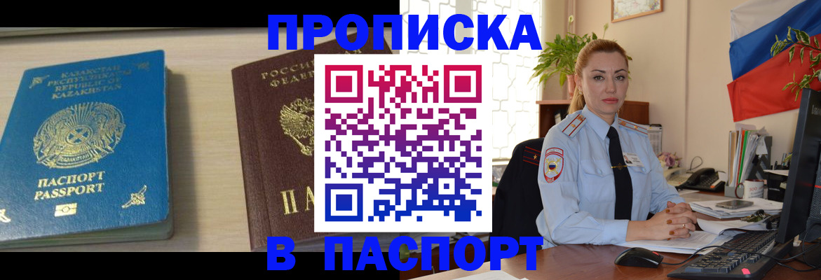 где прописаться в Ревде