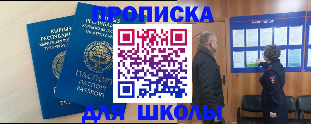 временная регистрация в квартире в Ревде