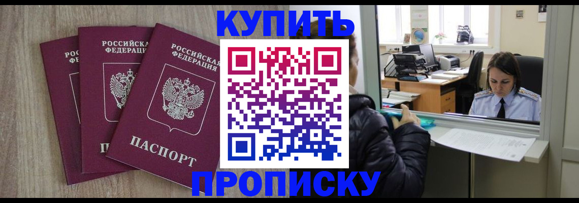 временная регистрация 2025 в Ревде