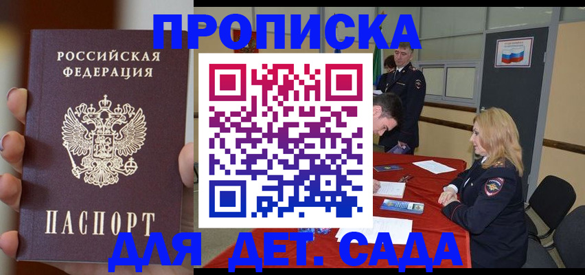 прописка иностранных граждан в Ревде